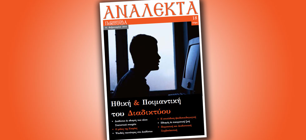 140203-p05-analekta_18_UP
