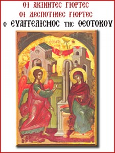 evaggelsimos