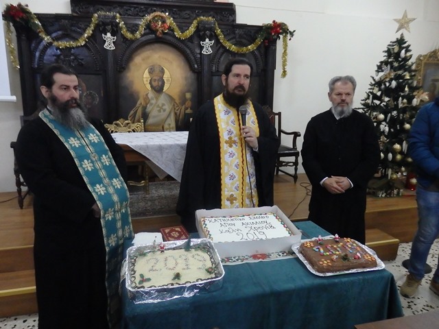 Βασιλόπιτα Κατηχητικού 20-1-19